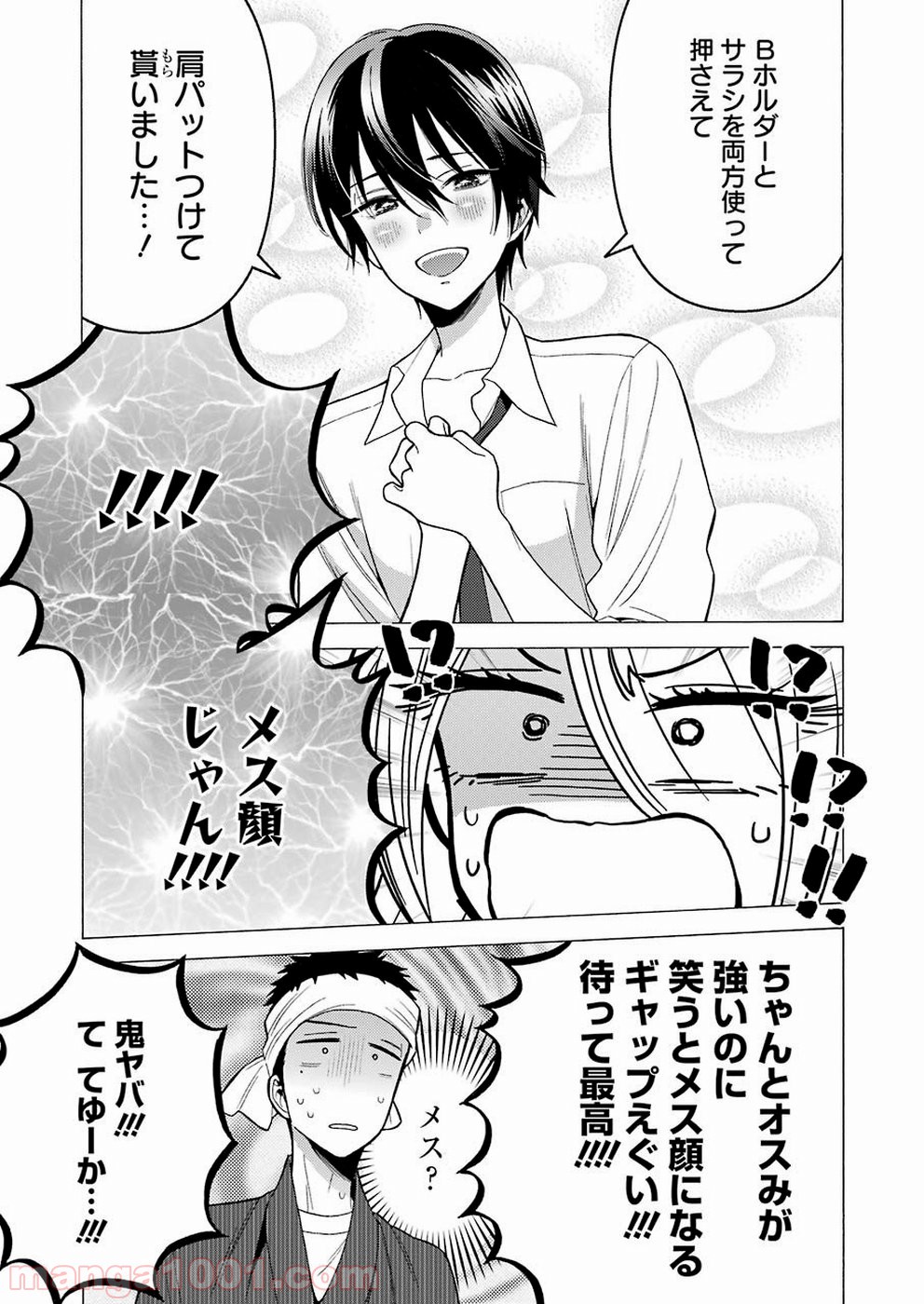 その着せ替え人形は恋をする - raw - 第28話 - https://jppp.jjkk.to/jppp/05071034/zzwt30rev4r.jpg