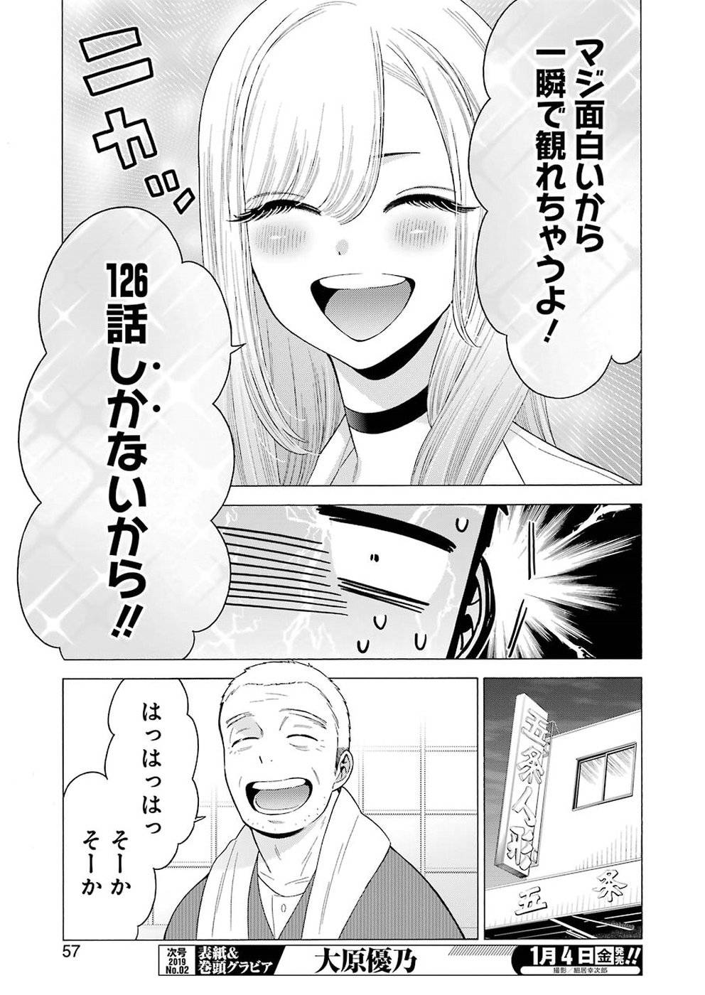 その着せ替え人形は恋をする - raw - 第18話 - https://jppp.jjkk.to/jppp/05071035/01l1m1cji5x.jpg
