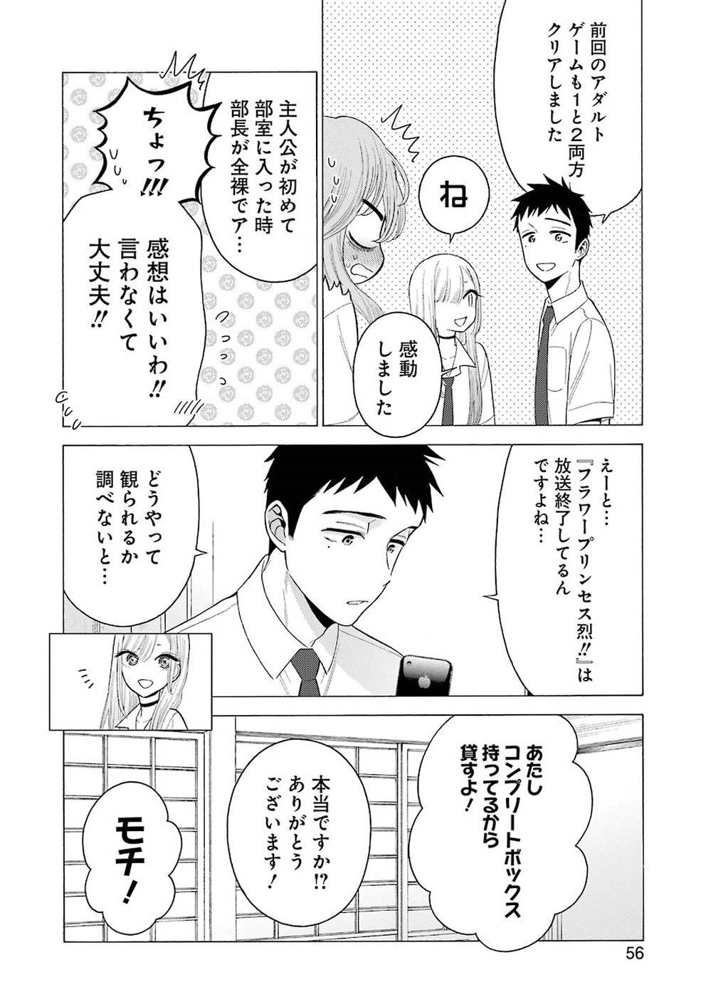 その着せ替え人形は恋をする - raw - 第18話 - https://jppp.jjkk.to/jppp/05071035/3kx024khulc.jpg