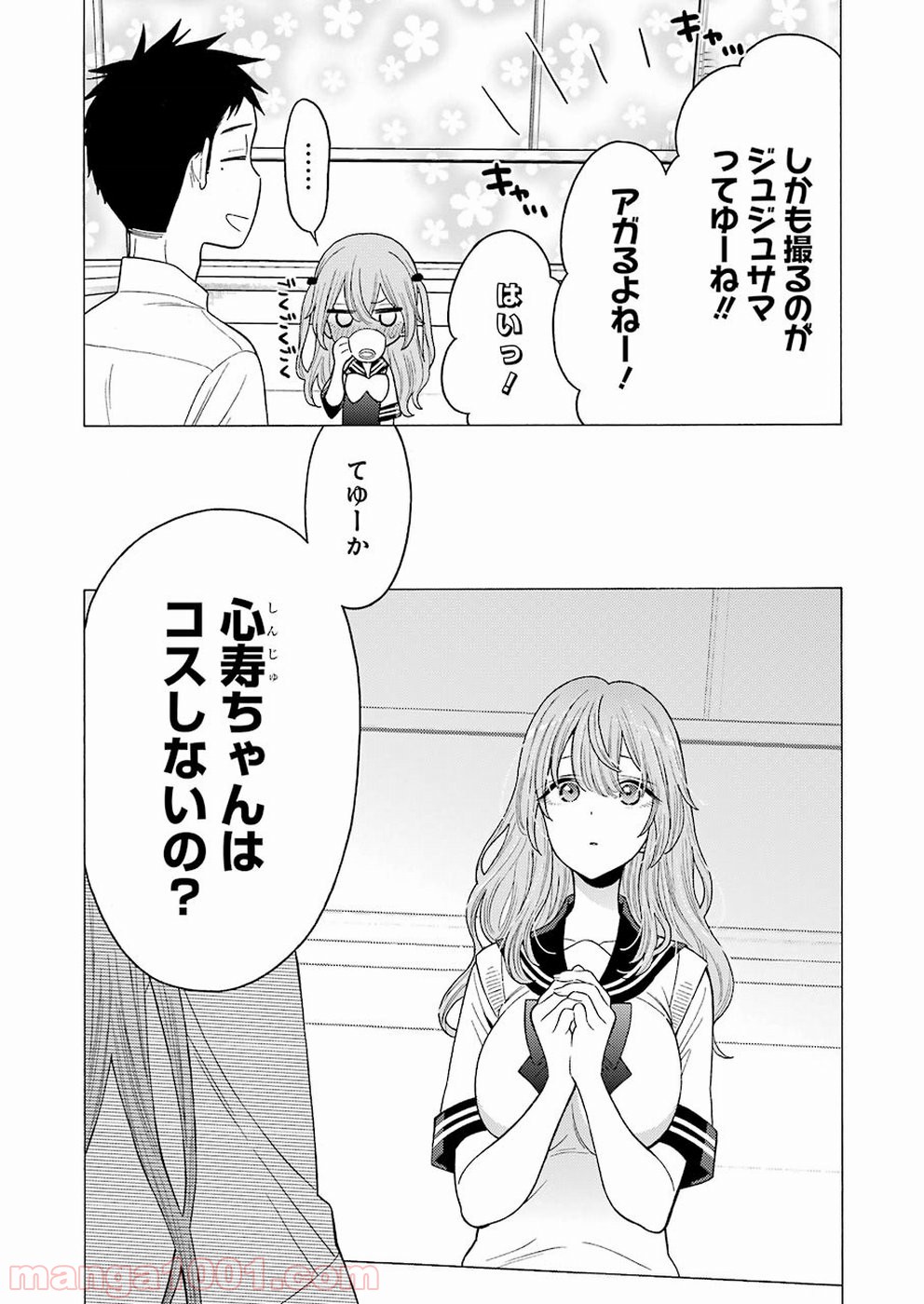 その着せ替え人形は恋をする - raw - 第21話 - https://jppp.jjkk.to/jppp/05071035/4s1jv3boj1p.jpg