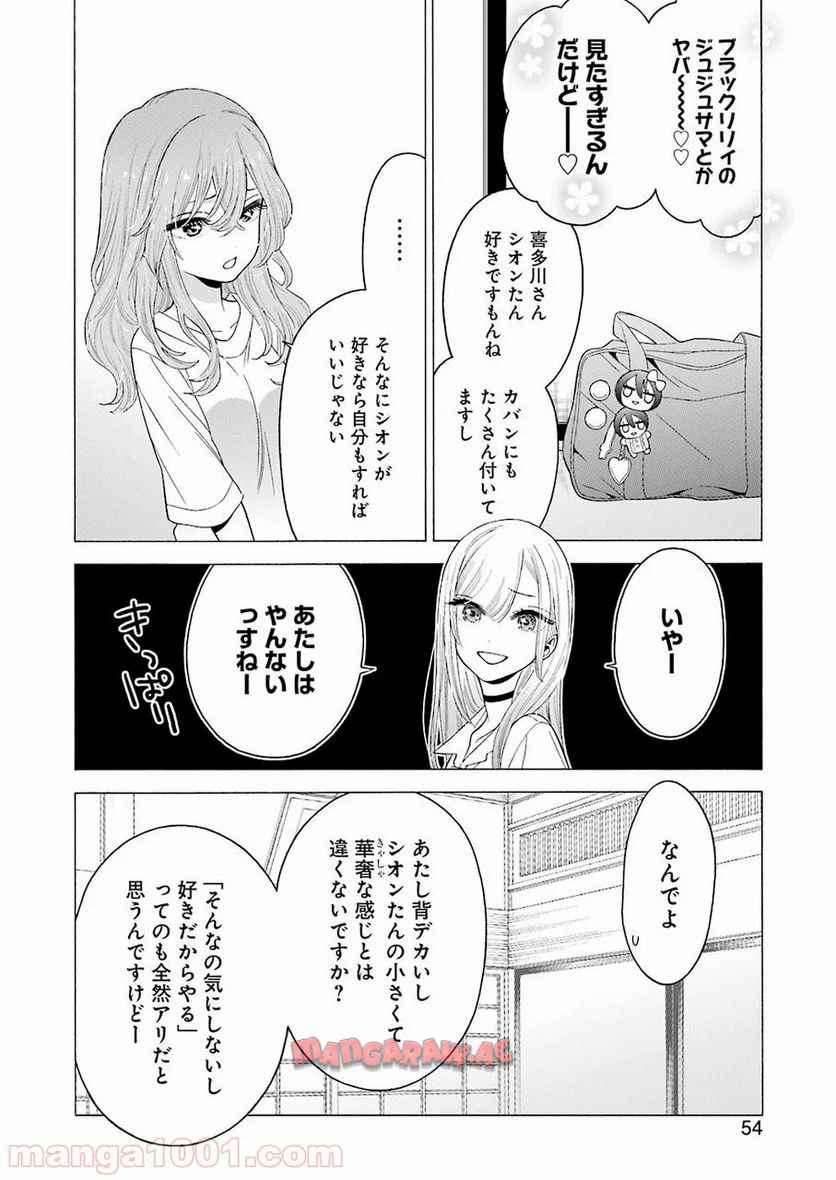 その着せ替え人形は恋をする - raw - 第17話 - https://jppp.jjkk.to/jppp/05071035/5xah3v0djad.jpg