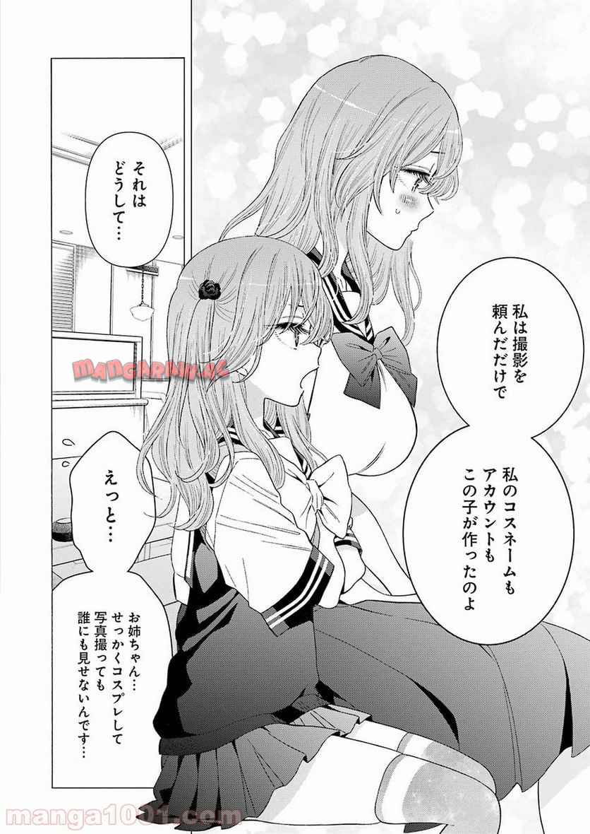 その着せ替え人形は恋をする - raw - 第20話 - https://jppp.jjkk.to/jppp/05071035/a43i320ipkh.jpg