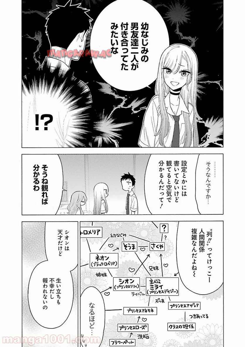 その着せ替え人形は恋をする - raw - 第17話 - https://jppp.jjkk.to/jppp/05071035/ahuoybybec2.jpg