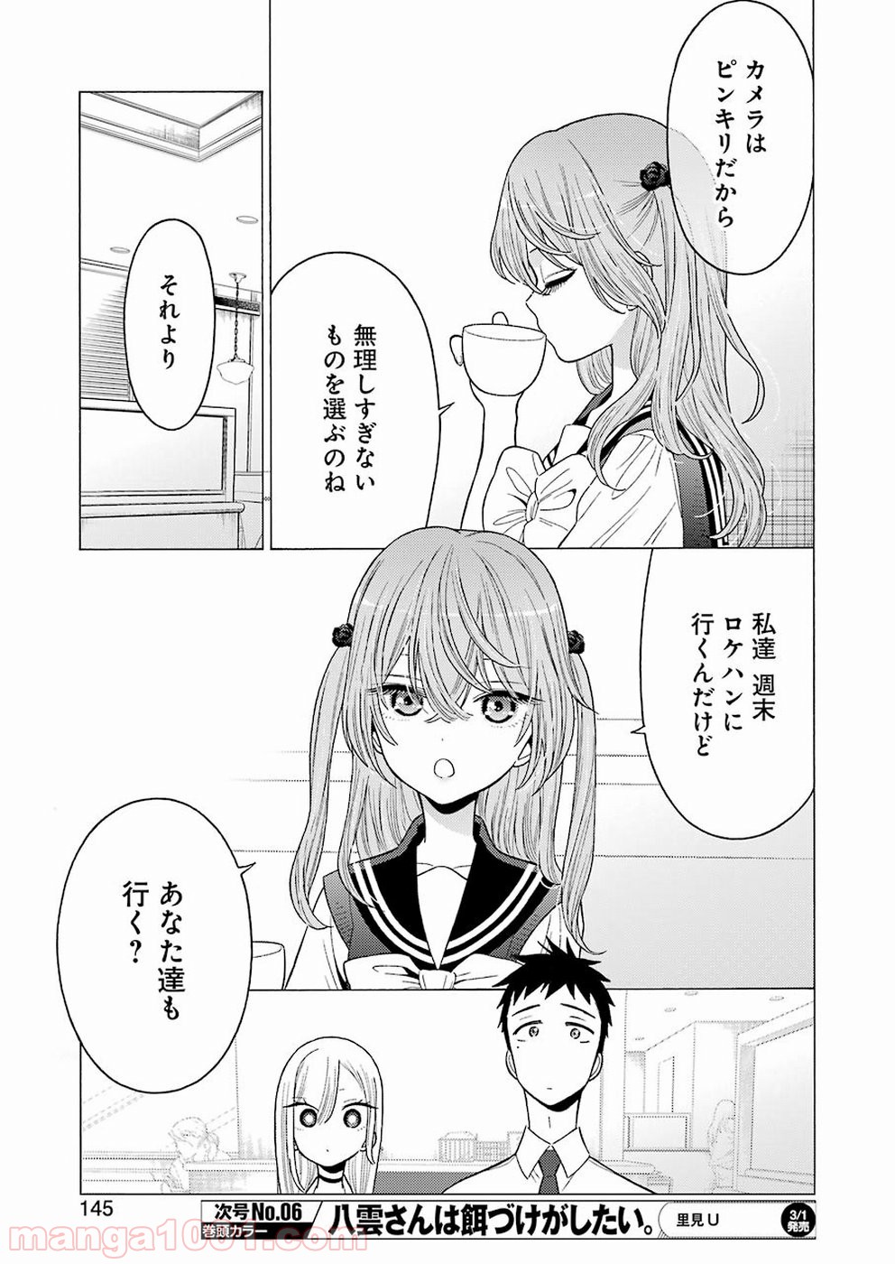 その着せ替え人形は恋をする - raw - 第21話 - https://jppp.jjkk.to/jppp/05071035/b4hkijsr0ut.jpg