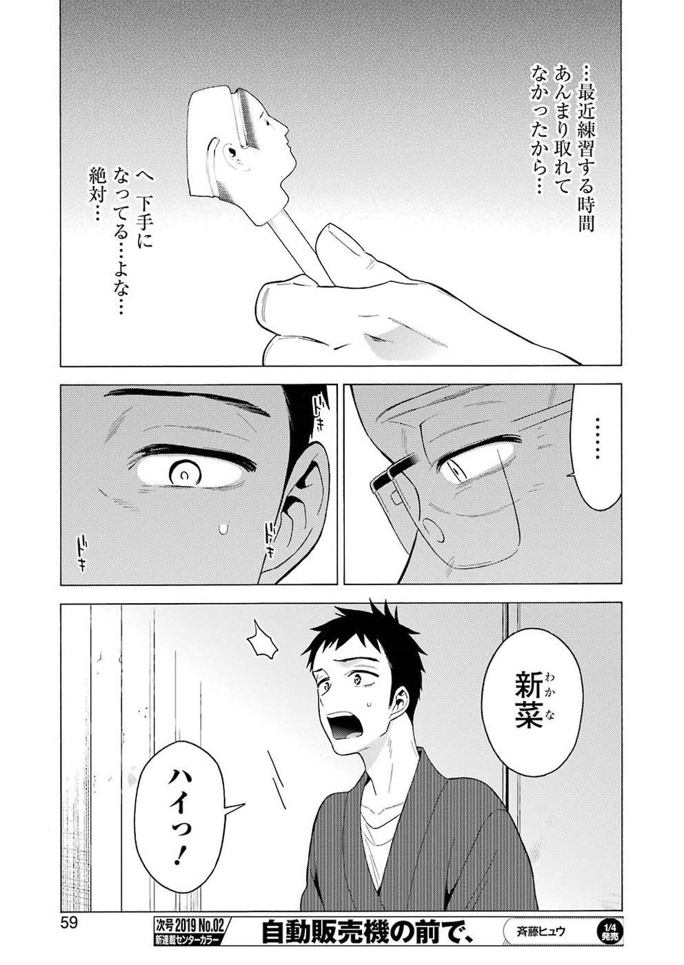 その着せ替え人形は恋をする - raw - 第18話 - https://jppp.jjkk.to/jppp/05071035/byvxmv3debi.jpg