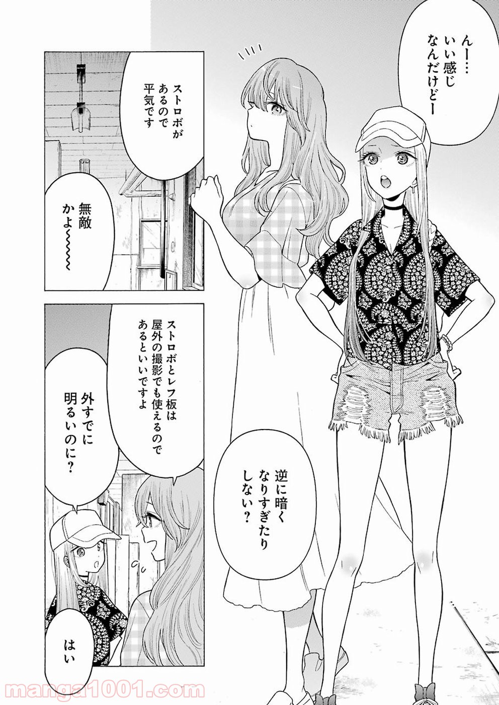 その着せ替え人形は恋をする - raw - 第21話 - https://jppp.jjkk.to/jppp/05071035/crjugmyxyqq.jpg