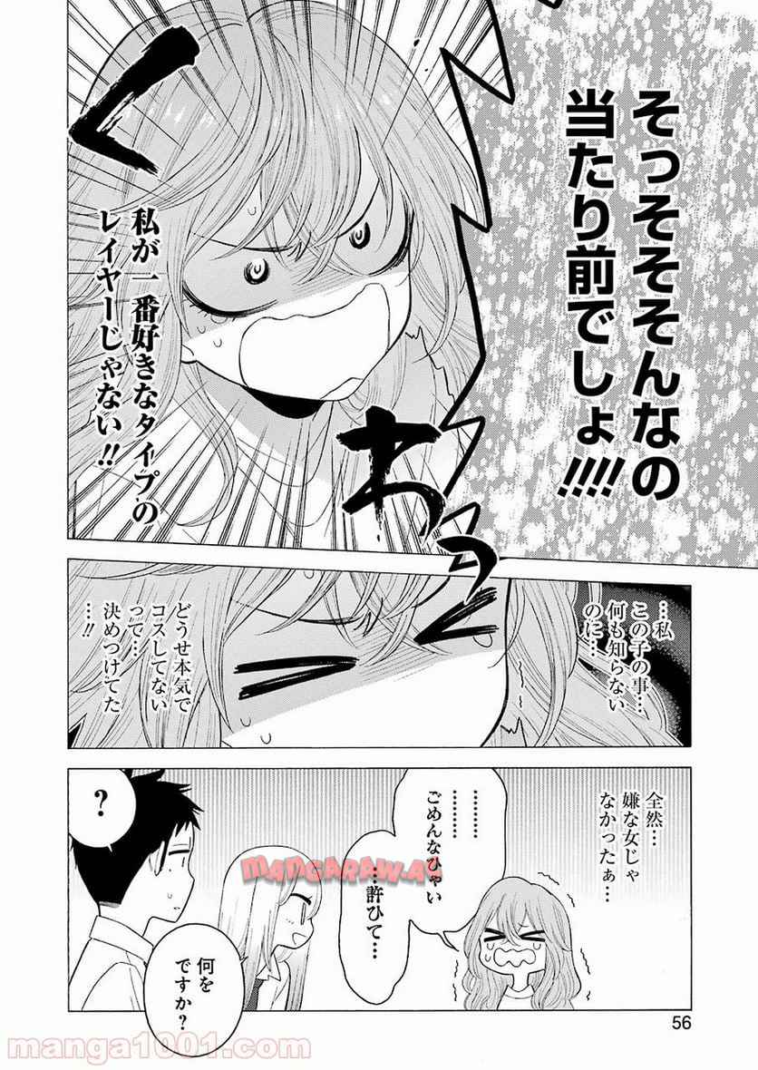 その着せ替え人形は恋をする - raw - 第17話 - https://jppp.jjkk.to/jppp/05071035/ct1uvsswbzg.jpg