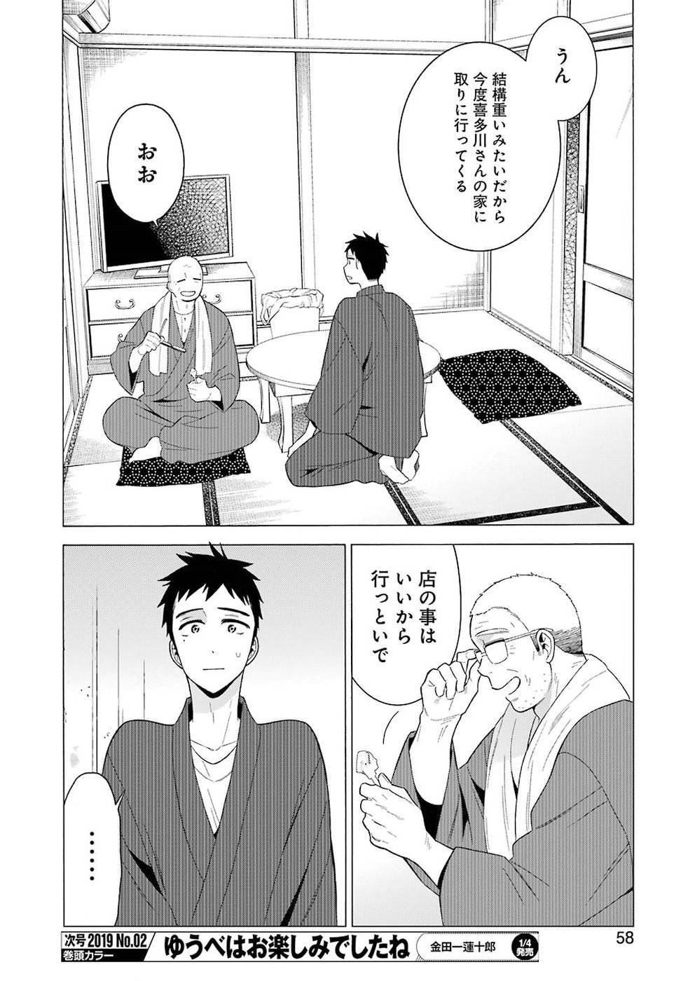 その着せ替え人形は恋をする - raw - 第18話 - https://jppp.jjkk.to/jppp/05071035/ekzrfbxxmpt.jpg