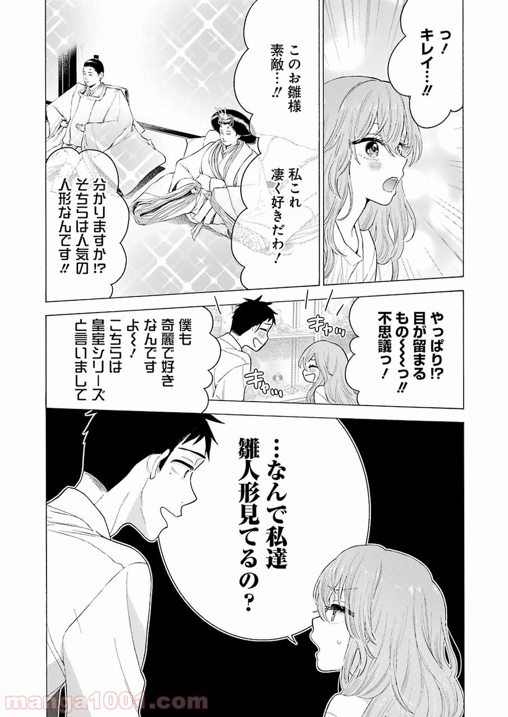その着せ替え人形は恋をする - raw - 第16話 - https://jppp.jjkk.to/jppp/05071035/f5afuc2zjab.jpg