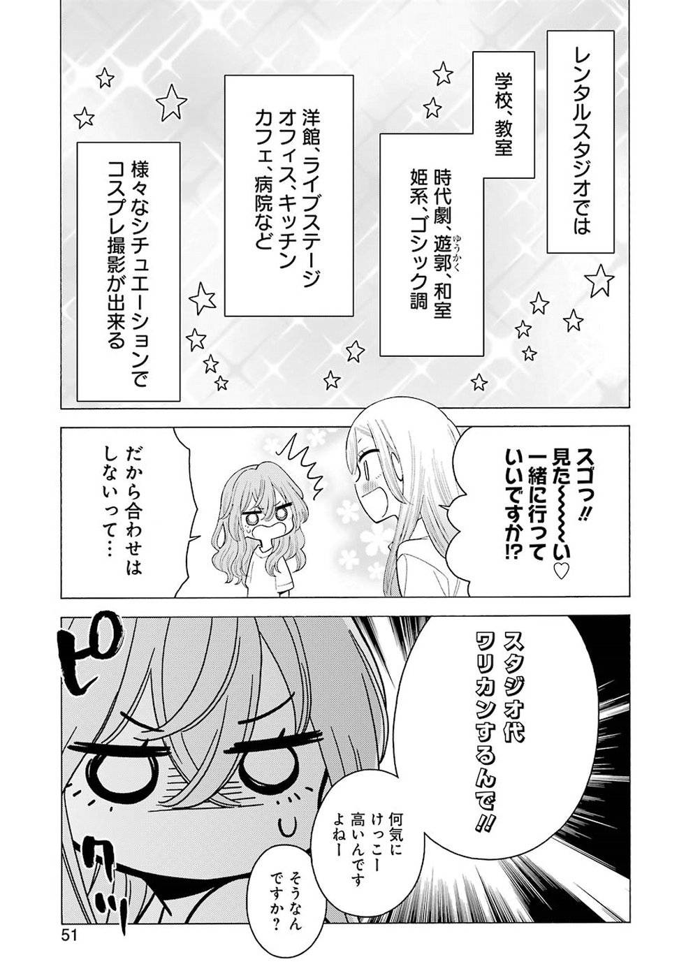 その着せ替え人形は恋をする - raw - 第18話 - https://jppp.jjkk.to/jppp/05071035/fhba1f5qysp.jpg