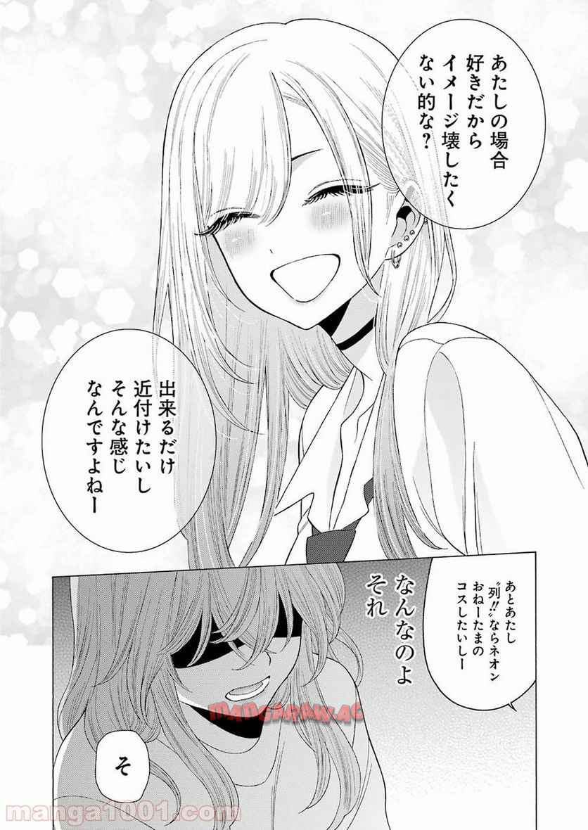 その着せ替え人形は恋をする - raw - 第17話 - https://jppp.jjkk.to/jppp/05071035/hjs0hwpq2jg.jpg