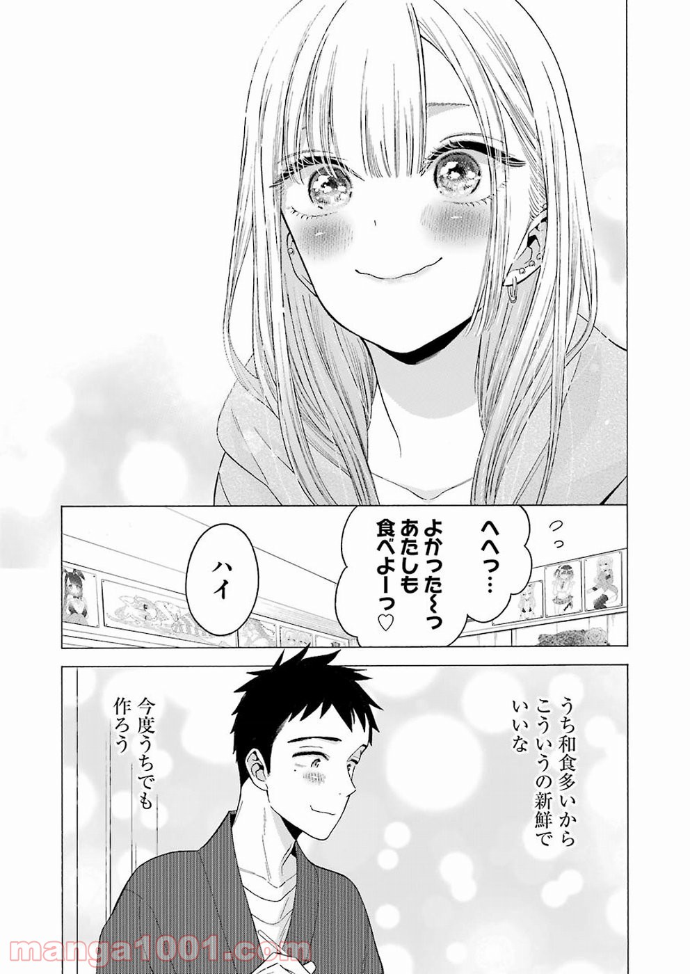 その着せ替え人形は恋をする - raw - 第19話 - https://jppp.jjkk.to/jppp/05071035/iaer4ilx4zr.jpg