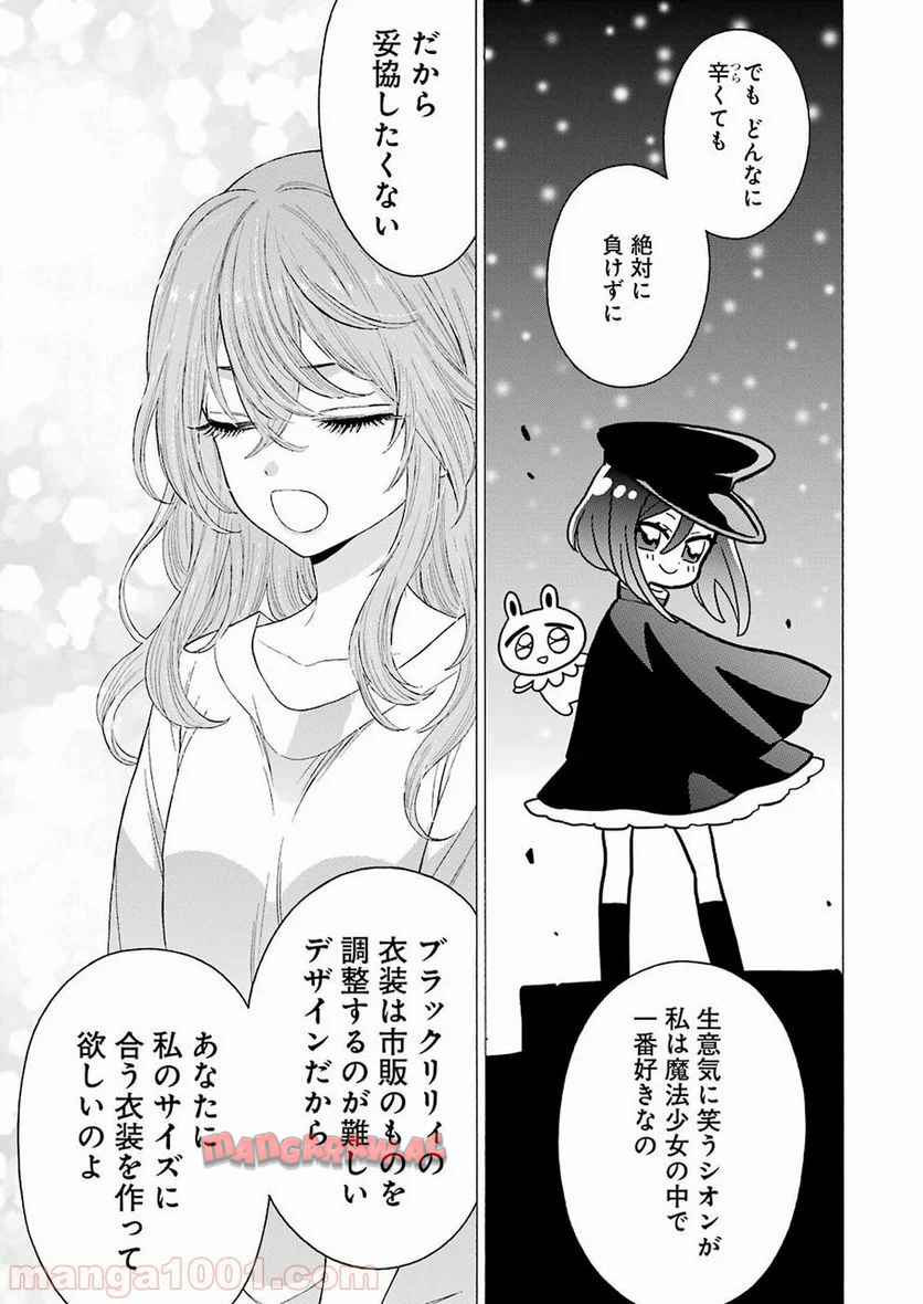 その着せ替え人形は恋をする - raw - 第17話 - https://jppp.jjkk.to/jppp/05071035/icjwvey2bie.jpg