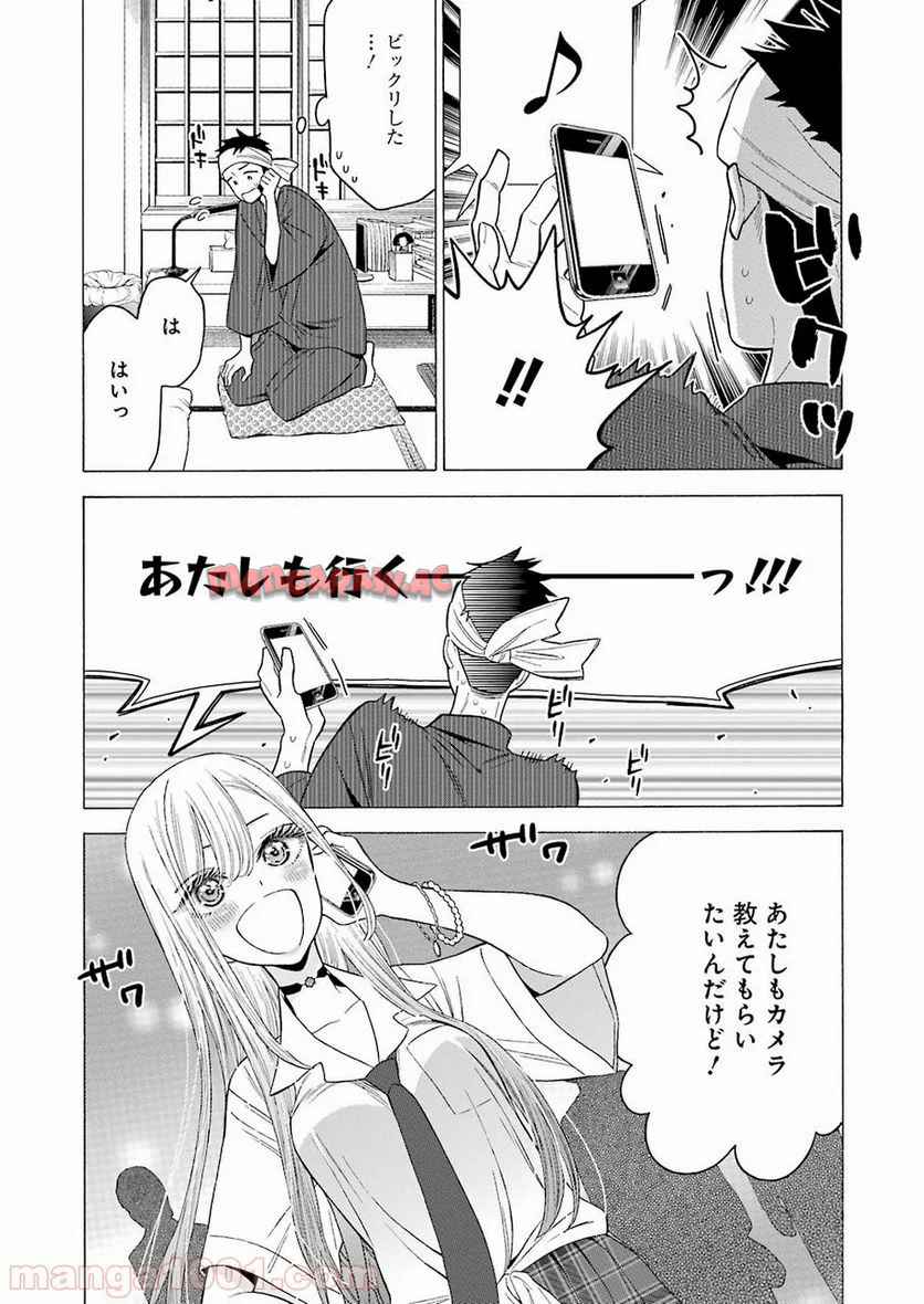 その着せ替え人形は恋をする - raw - 第20話 - https://jppp.jjkk.to/jppp/05071035/iwecsjgfos4.jpg