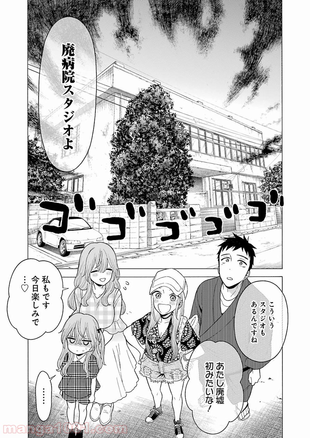 その着せ替え人形は恋をする - raw - 第21話 - https://jppp.jjkk.to/jppp/05071035/jfsbxbe1qtm.jpg