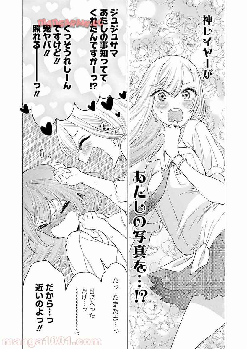その着せ替え人形は恋をする - raw - 第17話 - https://jppp.jjkk.to/jppp/05071035/jpfhgnwjjqm.jpg