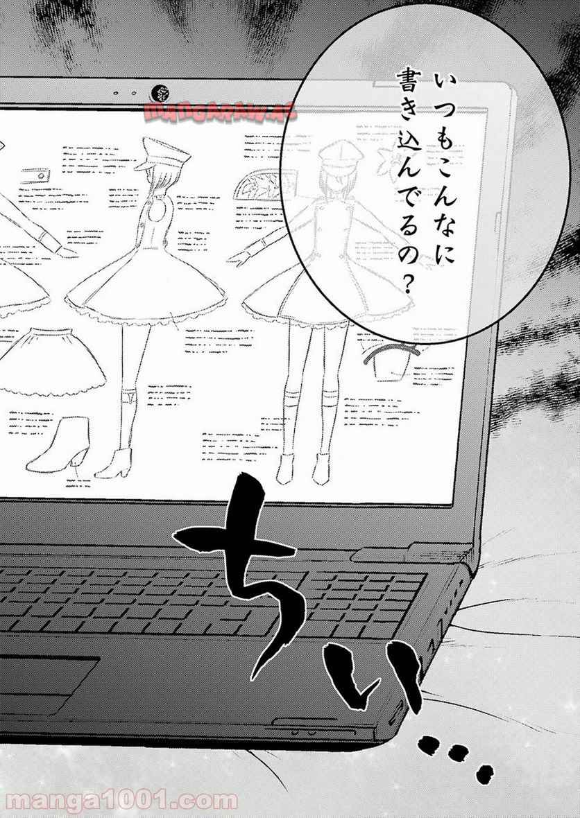 その着せ替え人形は恋をする - raw - 第20話 - https://jppp.jjkk.to/jppp/05071035/jsz0jbnpbta.jpg