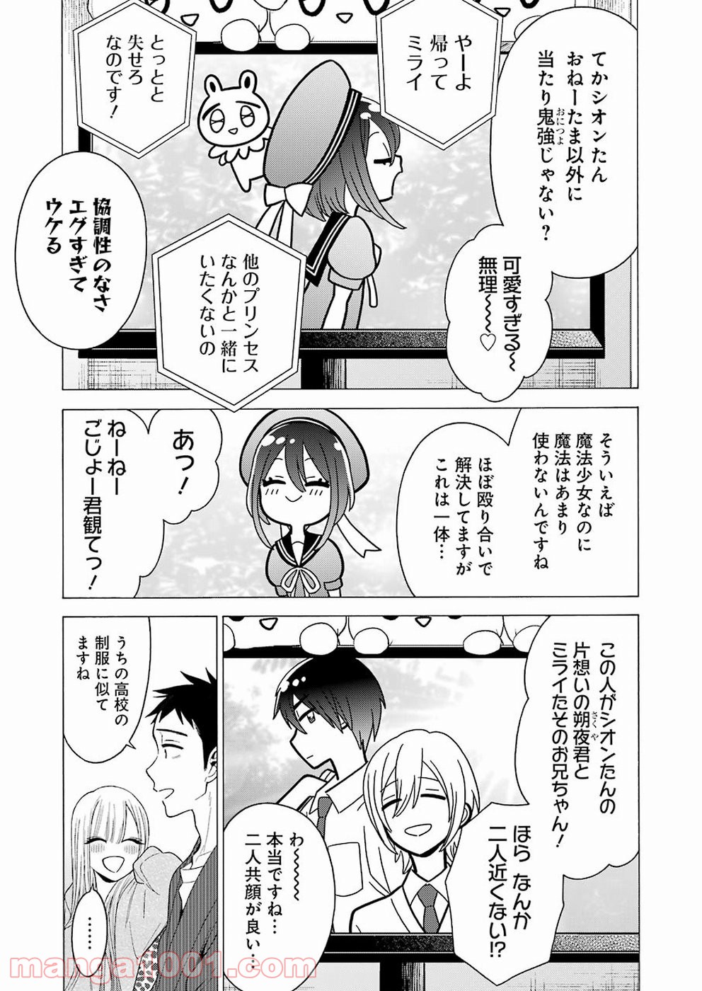 その着せ替え人形は恋をする - raw - 第19話 - https://jppp.jjkk.to/jppp/05071035/jxb5kyxmdua.jpg