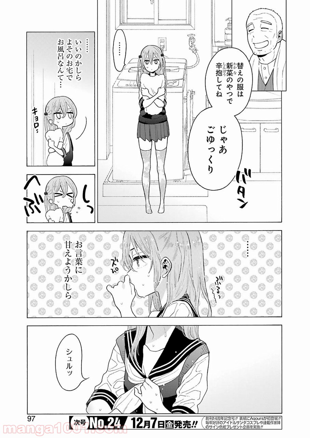 その着せ替え人形は恋をする - raw - 第16話 - https://jppp.jjkk.to/jppp/05071035/l0frjxxubw4.jpg
