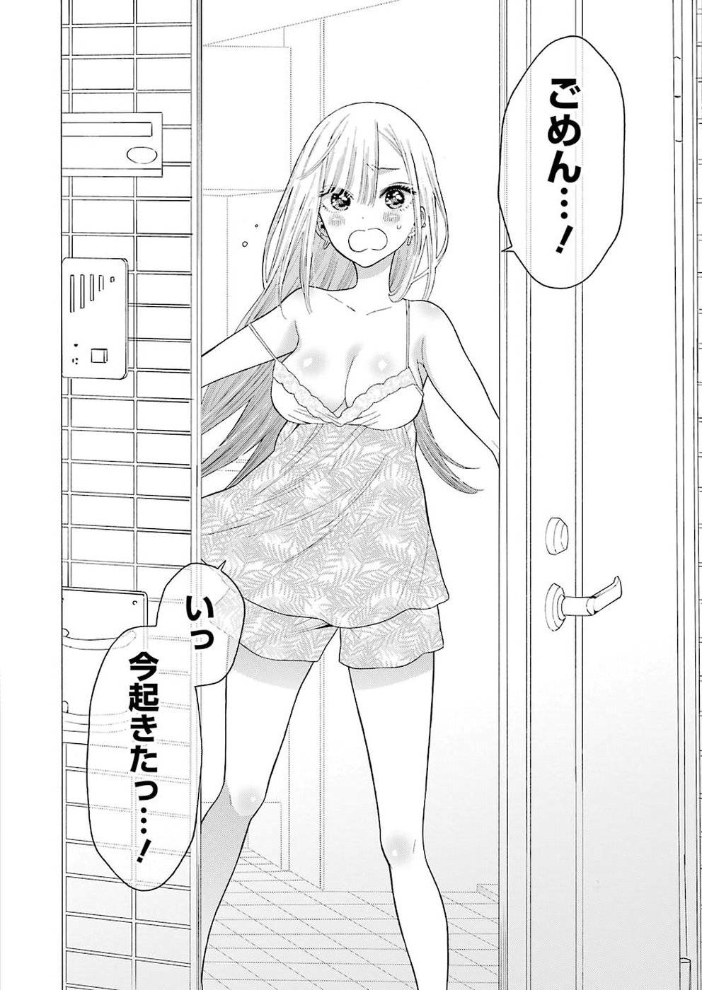 その着せ替え人形は恋をする - raw - 第18話 - https://jppp.jjkk.to/jppp/05071035/m3ggvusqhuw.jpg