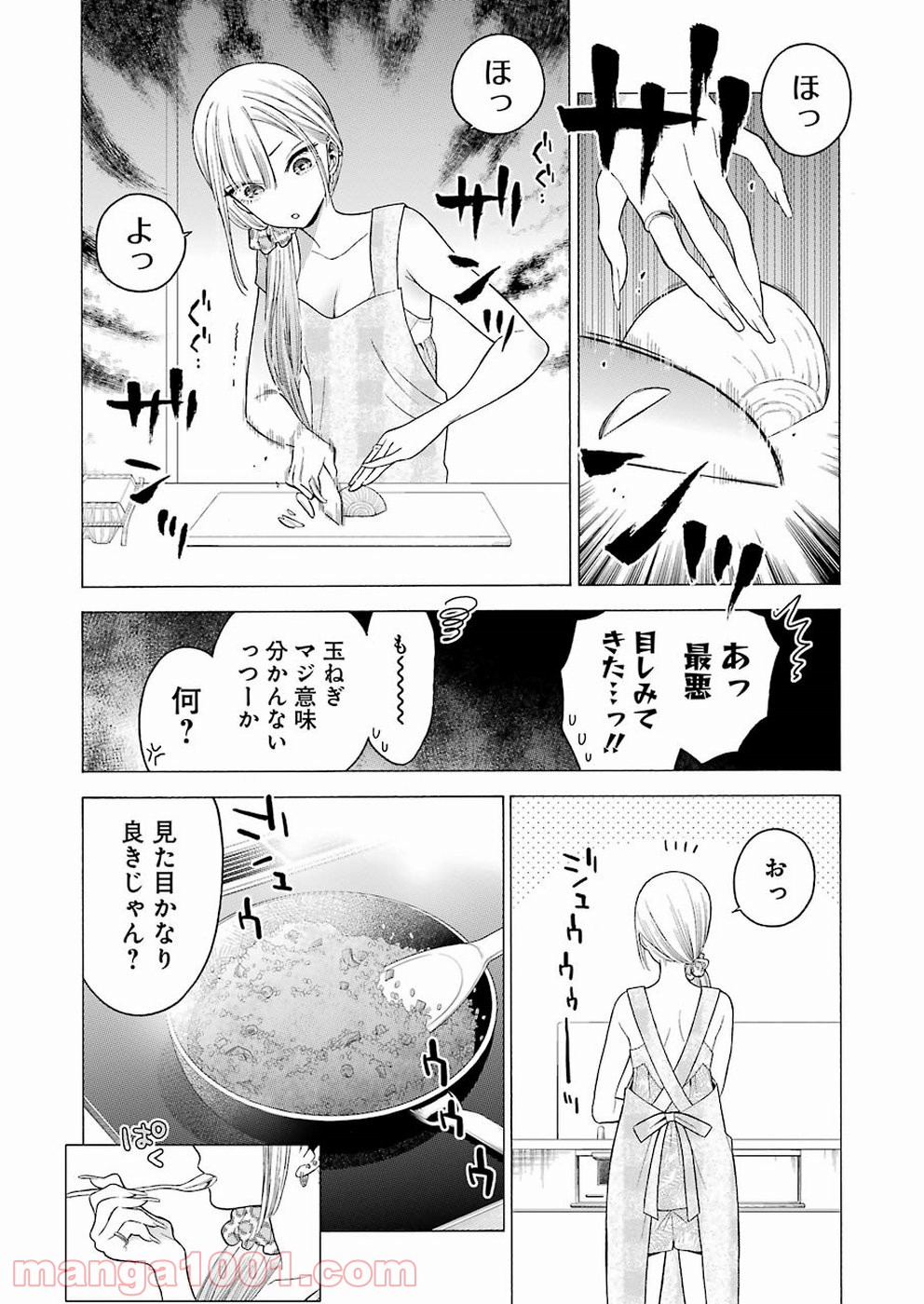 その着せ替え人形は恋をする - raw - 第19話 - https://jppp.jjkk.to/jppp/05071035/nf1dk054k4l.jpg