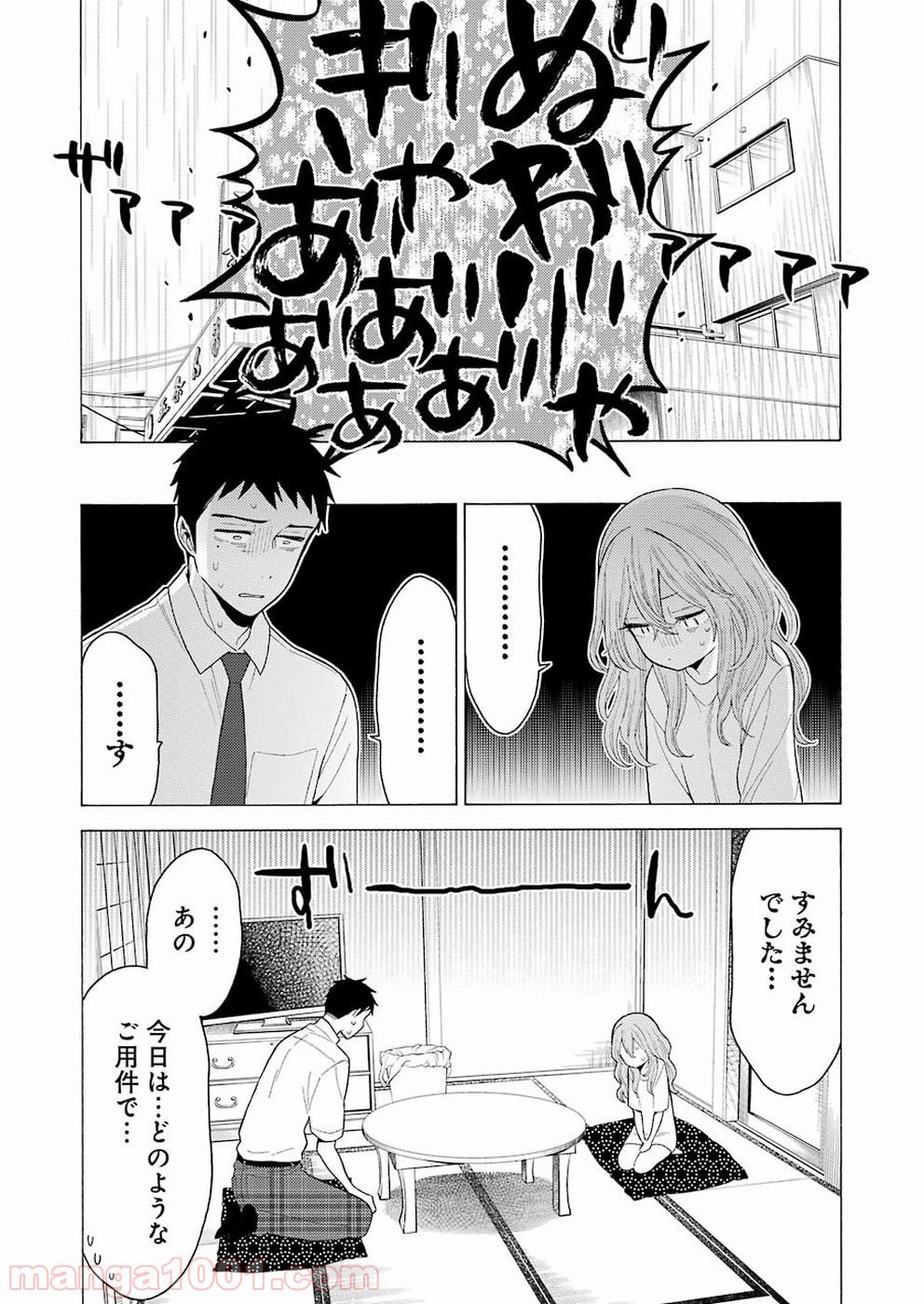 その着せ替え人形は恋をする - raw - 第16話 - https://jppp.jjkk.to/jppp/05071035/nisuylvrklc.jpg