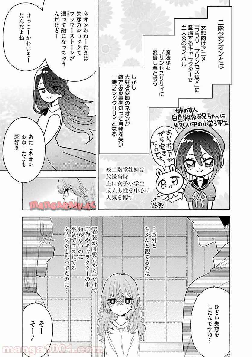 その着せ替え人形は恋をする - raw - 第17話 - https://jppp.jjkk.to/jppp/05071035/nnqoes5gx4x.jpg
