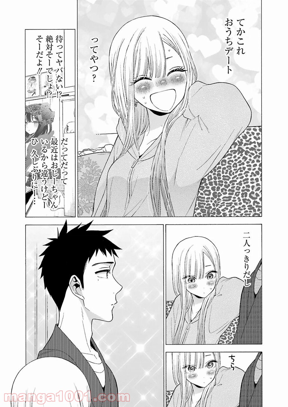 その着せ替え人形は恋をする - raw - 第19話 - https://jppp.jjkk.to/jppp/05071035/oq4tkv30ba3.jpg