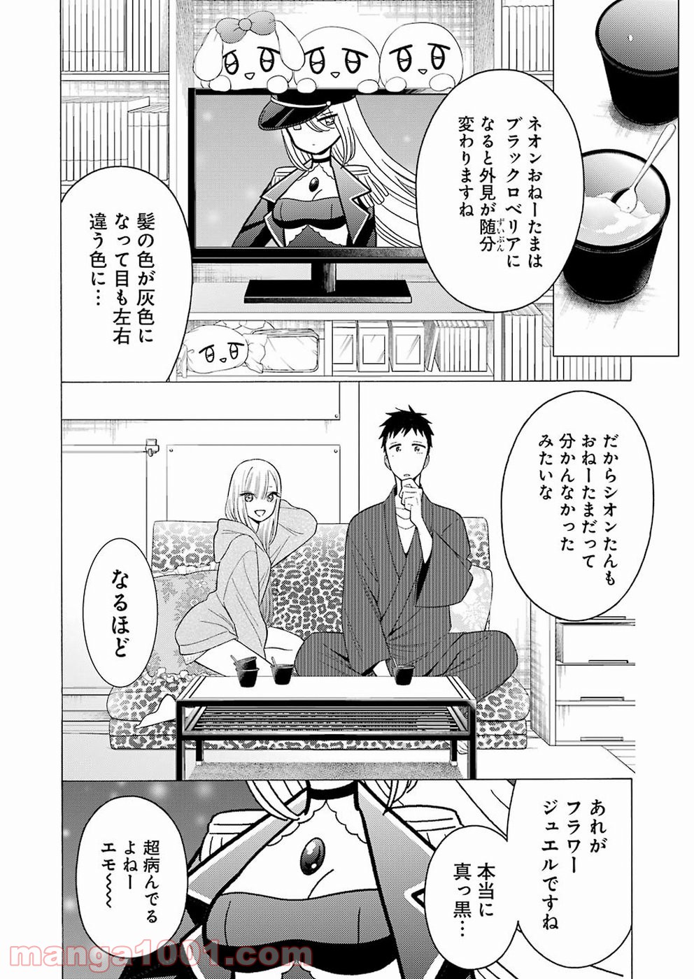 その着せ替え人形は恋をする - raw - 第19話 - https://jppp.jjkk.to/jppp/05071035/rddwasz1bpg.jpg