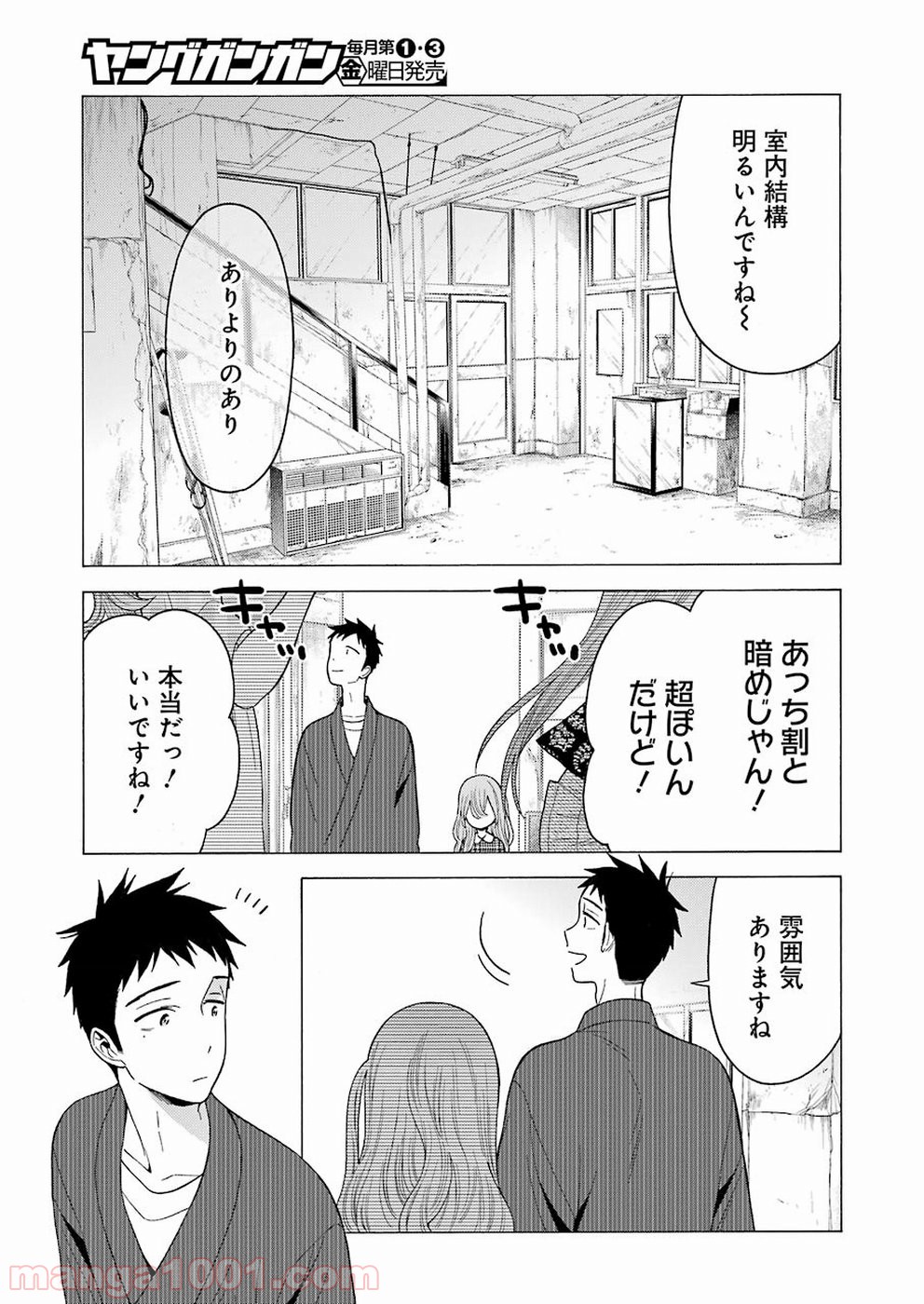 その着せ替え人形は恋をする - raw - 第21話 - https://jppp.jjkk.to/jppp/05071035/rdr2uvkhd3r.jpg