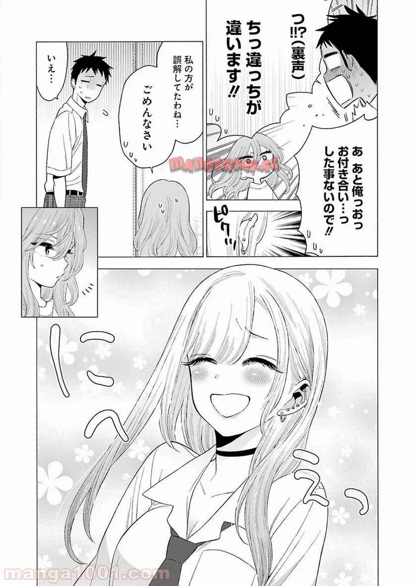 その着せ替え人形は恋をする - raw - 第17話 - https://jppp.jjkk.to/jppp/05071035/re2fimo1cef.jpg
