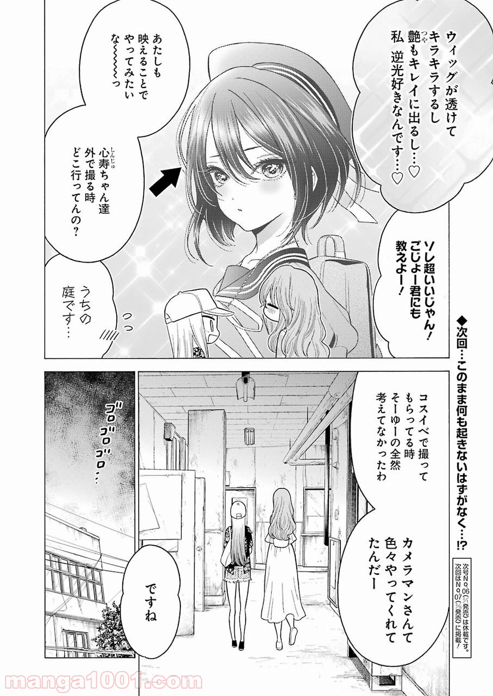 その着せ替え人形は恋をする - raw - 第21話 - https://jppp.jjkk.to/jppp/05071035/ruh012lof3m.jpg