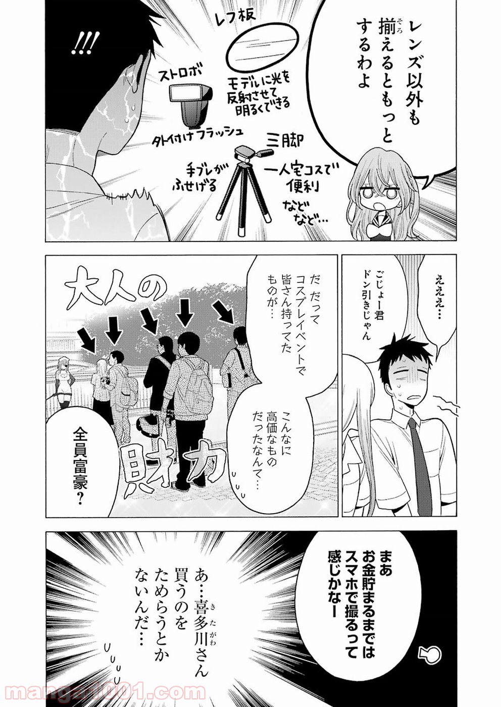 その着せ替え人形は恋をする - raw - 第21話 - https://jppp.jjkk.to/jppp/05071035/sjhok1q4gfk.jpg