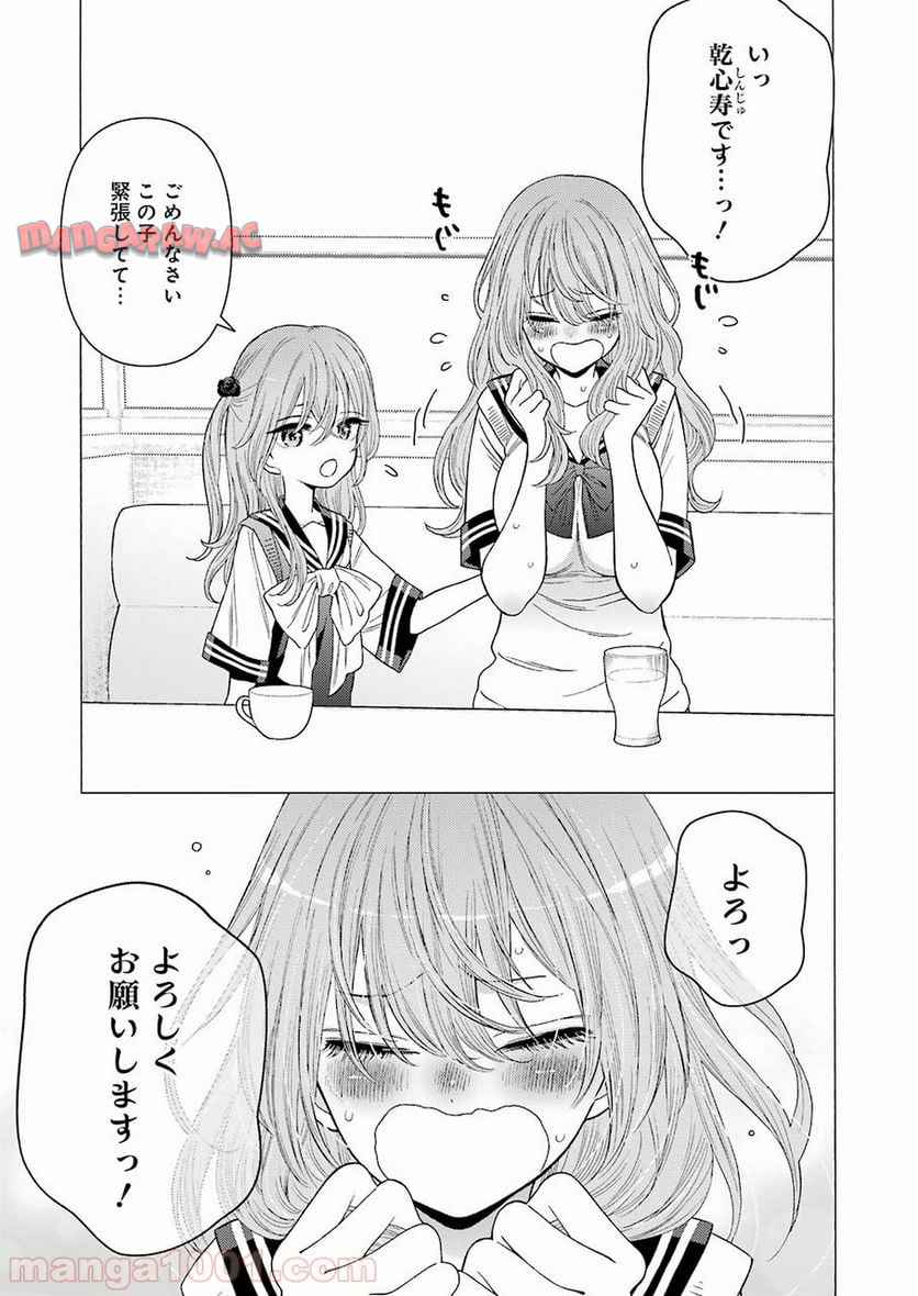 その着せ替え人形は恋をする - raw - 第20話 - https://jppp.jjkk.to/jppp/05071035/smymxhtqirj.jpg