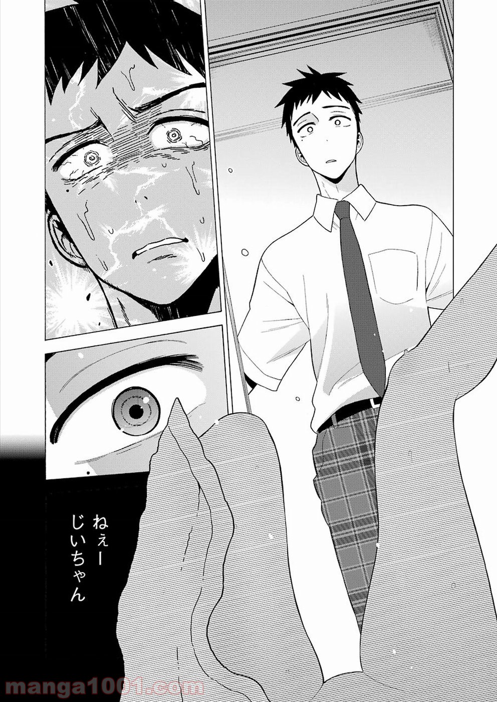 その着せ替え人形は恋をする - raw - 第16話 - https://jppp.jjkk.to/jppp/05071035/tby2qeqj3ra.jpg