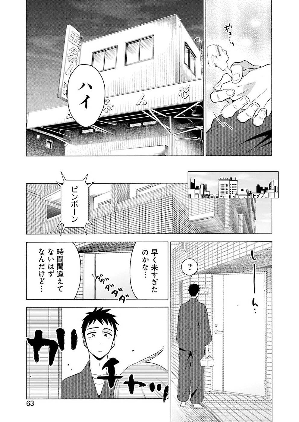 その着せ替え人形は恋をする - raw - 第18話 - https://jppp.jjkk.to/jppp/05071035/twcwfnkry4a.jpg