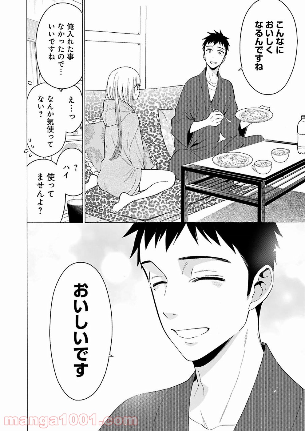 その着せ替え人形は恋をする - raw - 第19話 - https://jppp.jjkk.to/jppp/05071035/txcxmmsfved.jpg