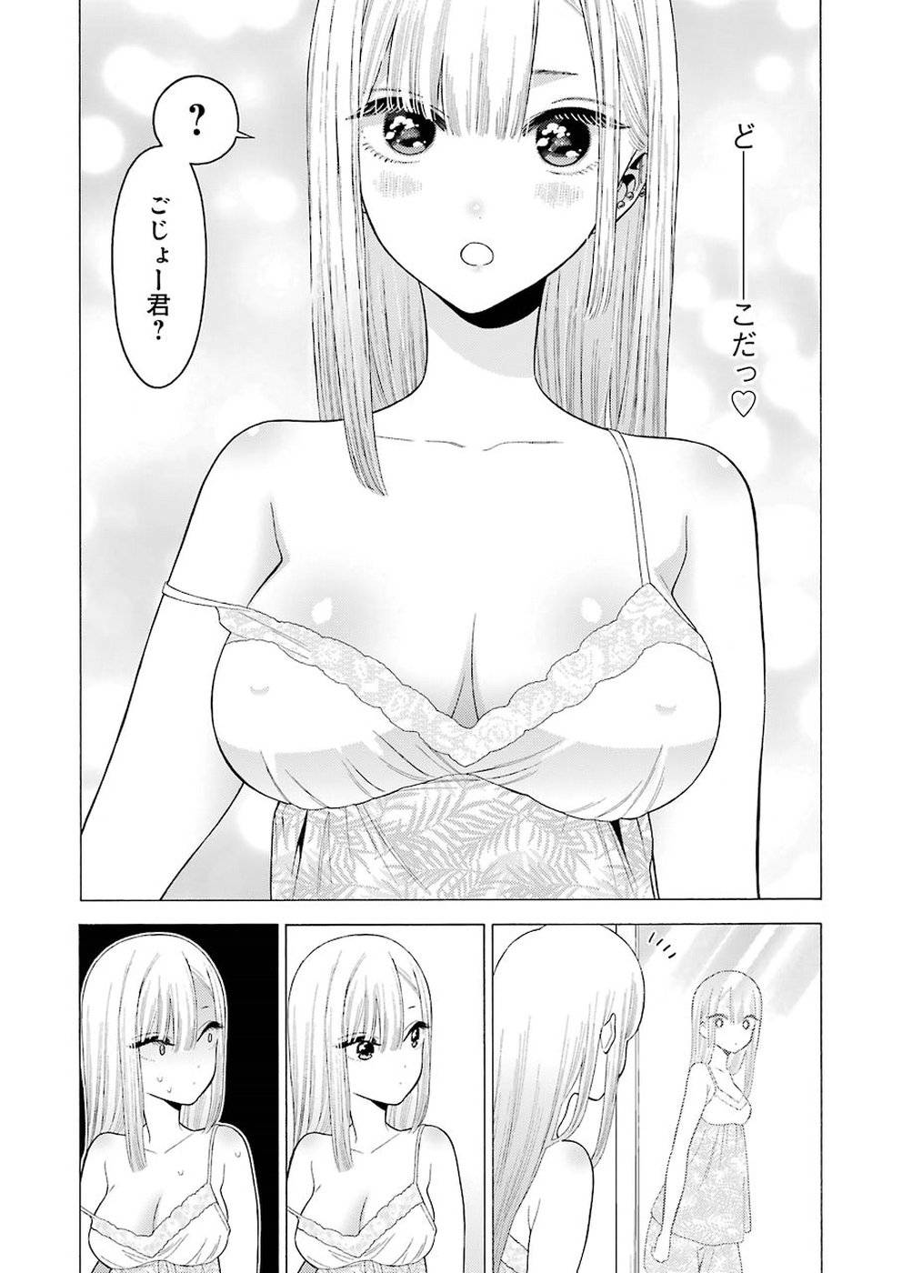 その着せ替え人形は恋をする - raw - 第18話 - https://jppp.jjkk.to/jppp/05071035/u4dthhre1mh.jpg