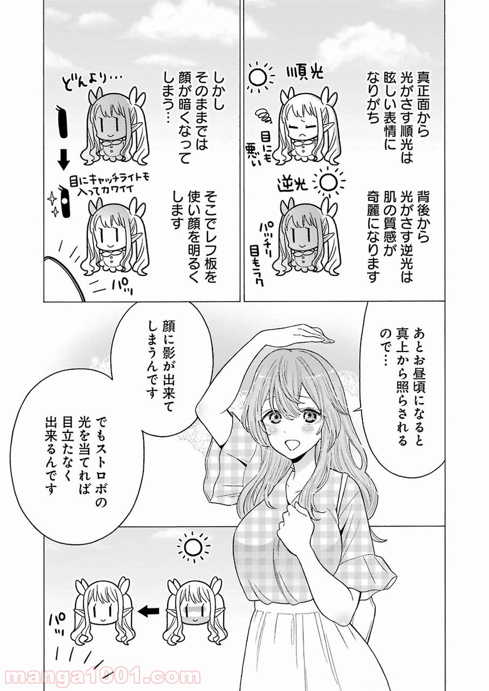 その着せ替え人形は恋をする - raw - 第21話 - https://jppp.jjkk.to/jppp/05071035/ucklbygmtzy.jpg