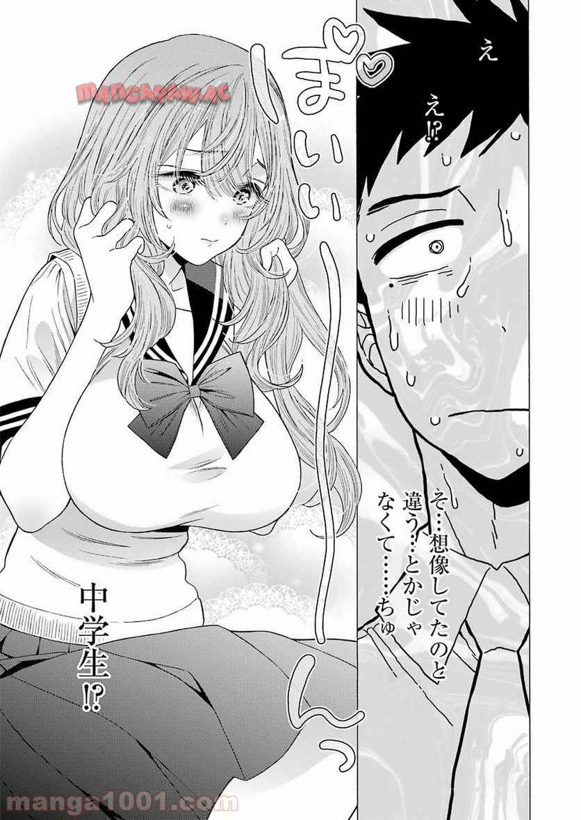 その着せ替え人形は恋をする - raw - 第20話 - https://jppp.jjkk.to/jppp/05071035/uk4ikjijl0x.jpg