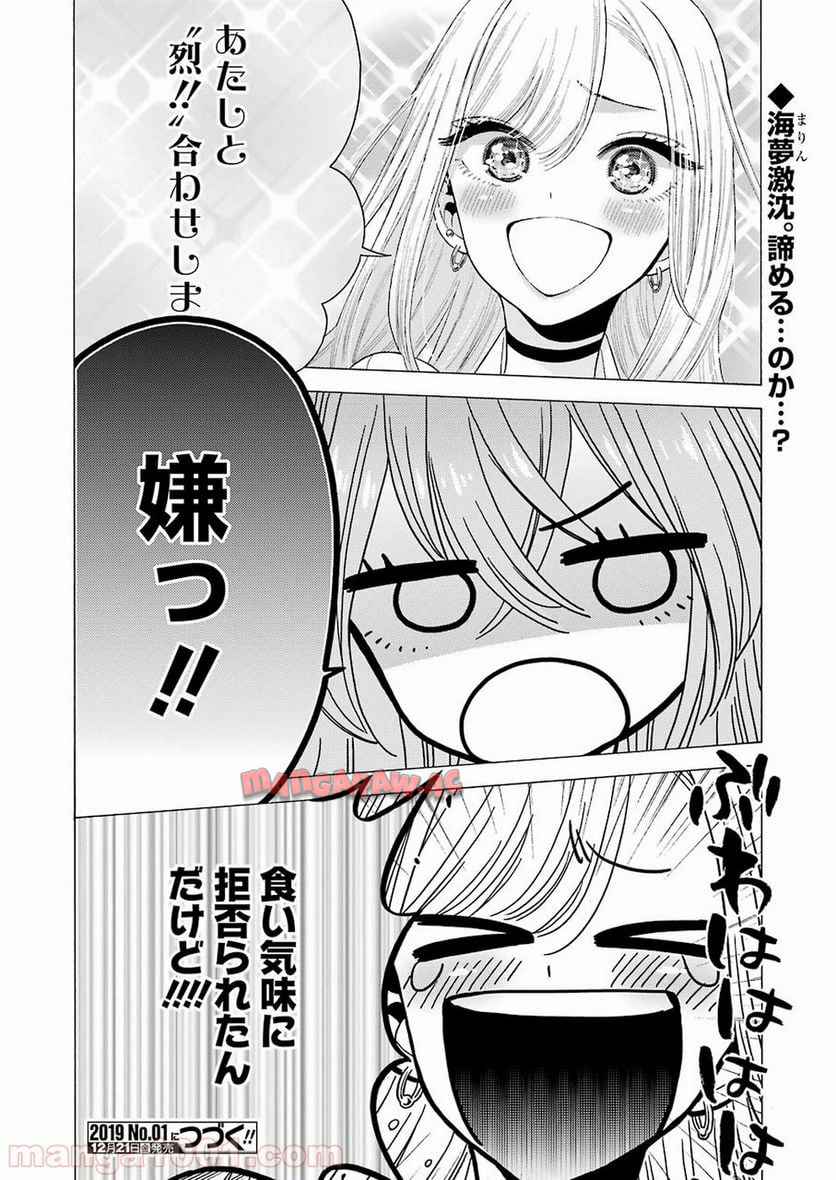 その着せ替え人形は恋をする - raw - 第17話 - https://jppp.jjkk.to/jppp/05071035/vvdtmmkwaia.jpg