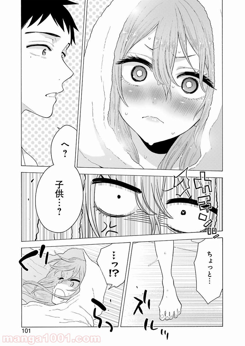 その着せ替え人形は恋をする - raw - 第16話 - https://jppp.jjkk.to/jppp/05071035/vyfddqaua4j.jpg