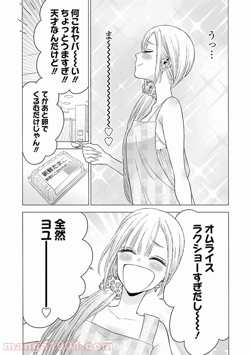 その着せ替え人形は恋をする - raw - 第19話 - https://jppp.jjkk.to/jppp/05071035/wuhxdgouukr.jpg