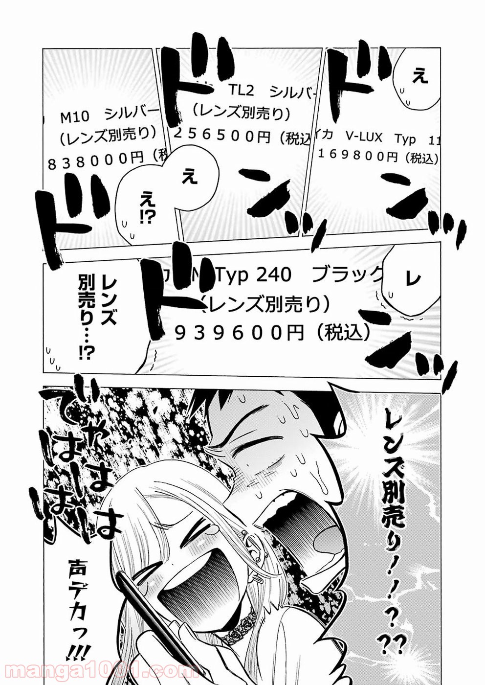 その着せ替え人形は恋をする - raw - 第21話 - https://jppp.jjkk.to/jppp/05071035/xnxzzgxmebw.jpg