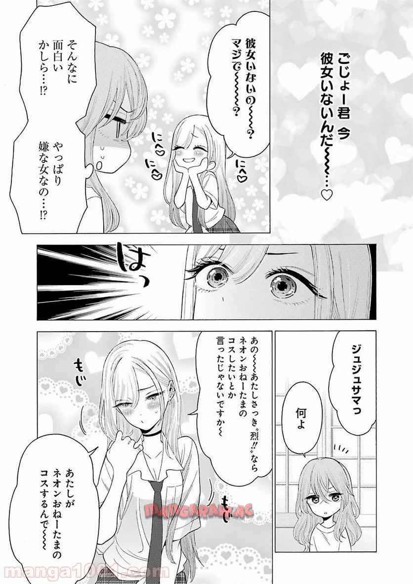 その着せ替え人形は恋をする - raw - 第17話 - https://jppp.jjkk.to/jppp/05071035/yc0uvrrj0fi.jpg