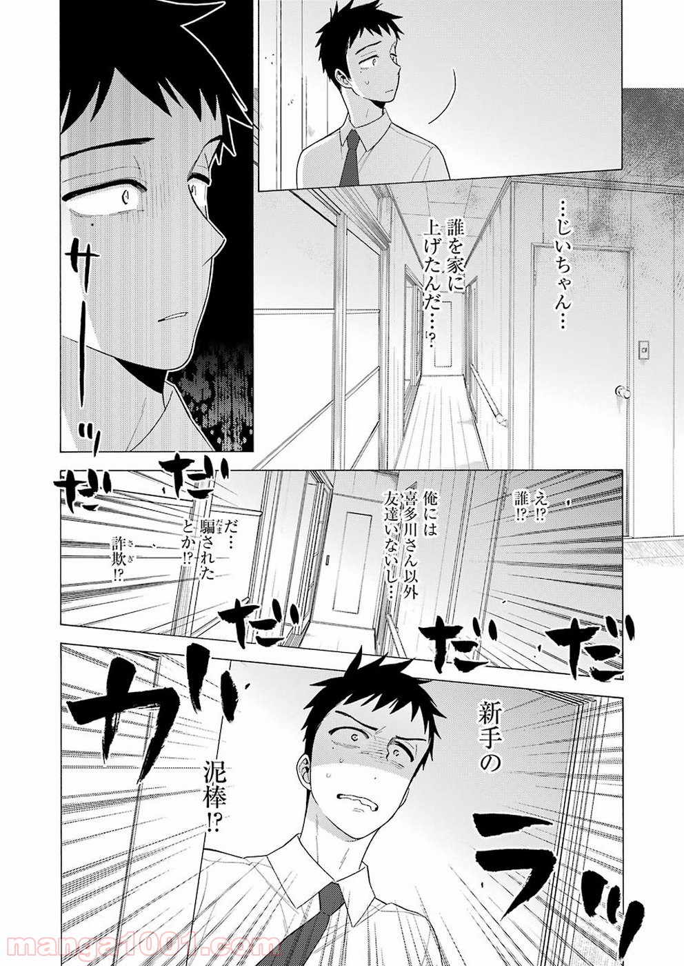 その着せ替え人形は恋をする - raw - 第16話 - https://jppp.jjkk.to/jppp/05071035/yqkbwblpnd5.jpg