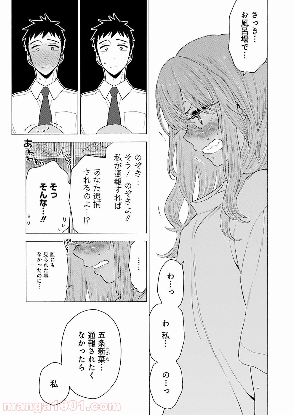 その着せ替え人形は恋をする - raw - 第16話 - https://jppp.jjkk.to/jppp/05071035/yvhlbhrw5vj.jpg