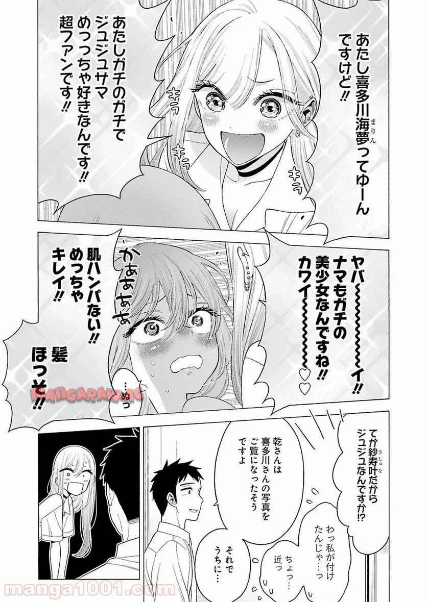 その着せ替え人形は恋をする - raw - 第17話 - https://jppp.jjkk.to/jppp/05071035/za1wncbw5ij.jpg