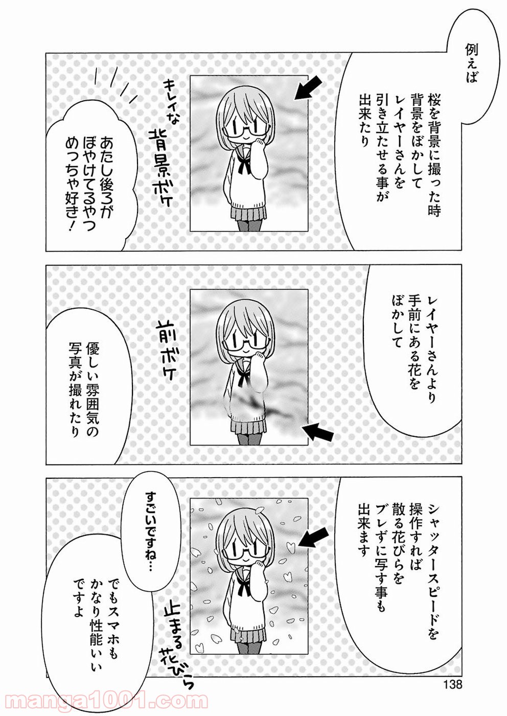 その着せ替え人形は恋をする - raw - 第21話 - https://jppp.jjkk.to/jppp/05071035/zimnucdhqko.jpg