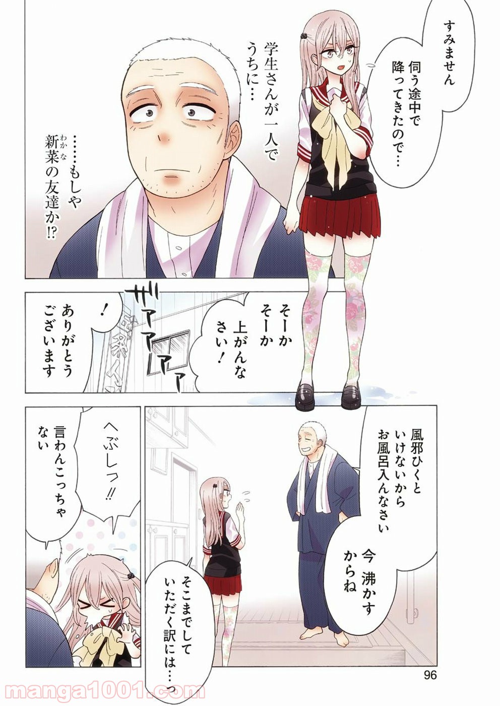 その着せ替え人形は恋をする - raw - 第16話 - https://jppp.jjkk.to/jppp/05071035/ztbvvvurhnl.jpg